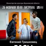  Нелирическая комедия 